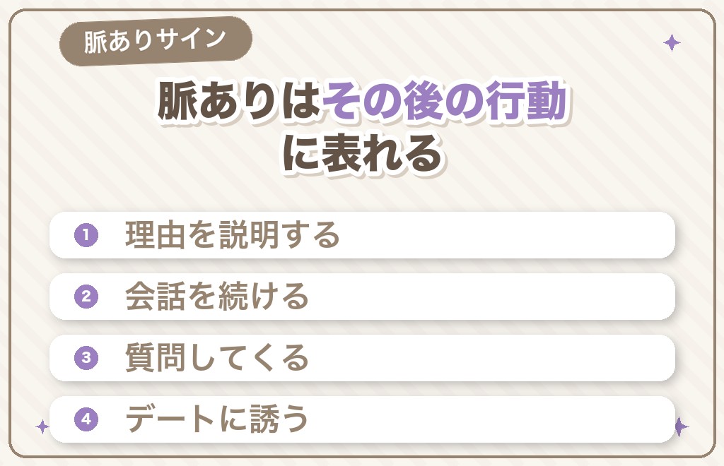 送信取り消しは脈あり?男性心理から読み解く脈ありサイン