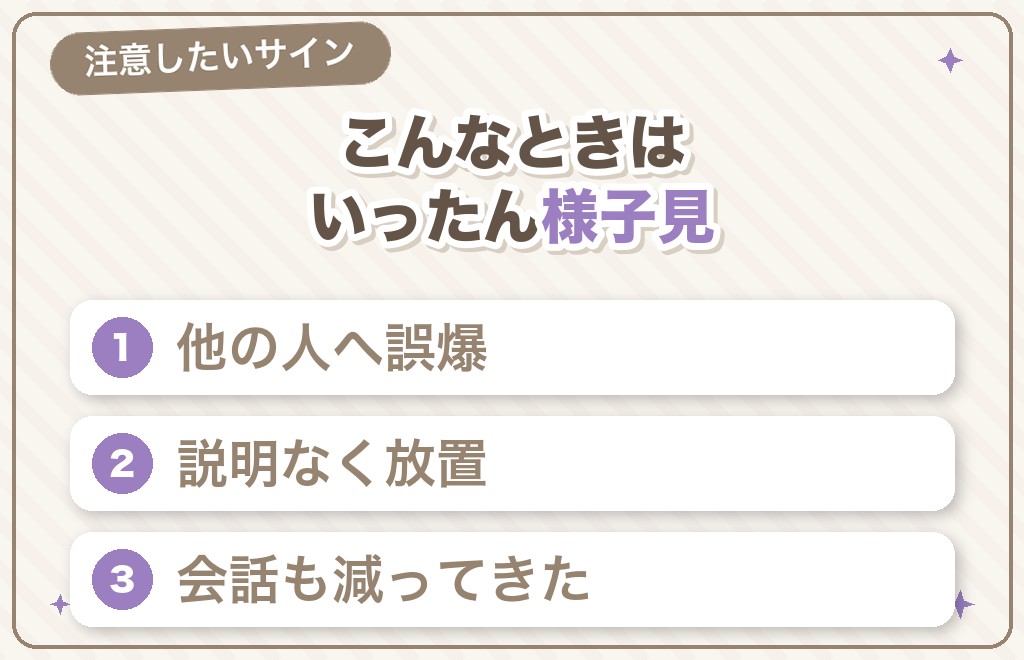 脈なし・注意したいLINE送信取り消しの男性心理
