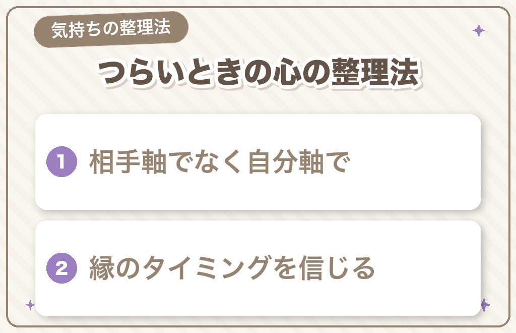 未読スルーがつらいときの気持ちの整理法