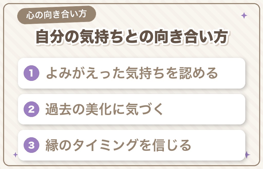 昔好きだった人と再会したときの心の向き合い方