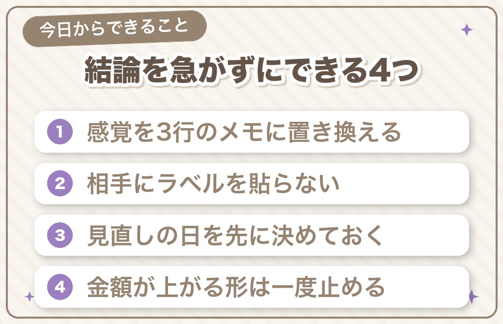 偽ツインレイかもしれないと思ったときにできること