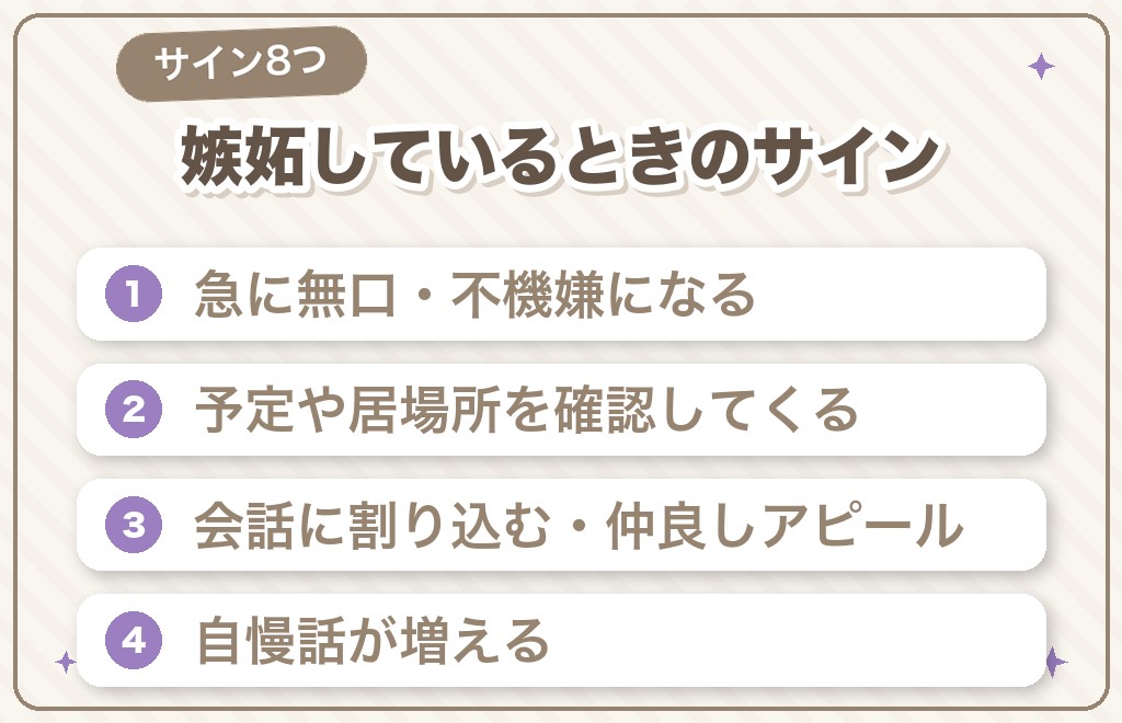 付き合ってないのに嫉妬する男性が見せるサイン・態度
