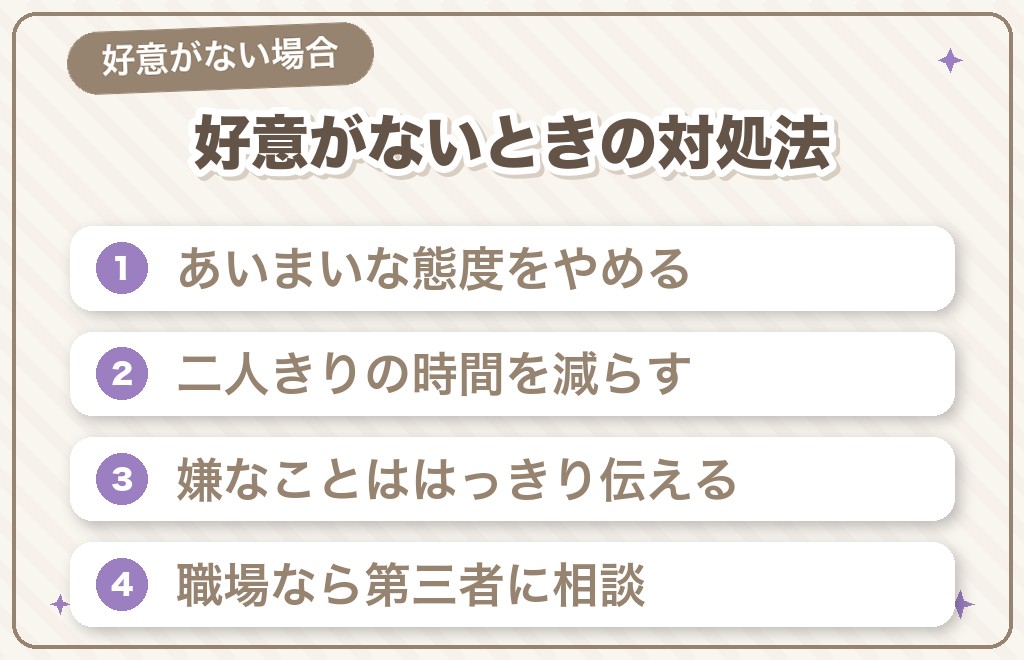 付き合ってないのに嫉妬する男性への対処法【好意がない場合】