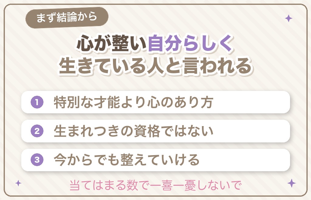 ツインレイに出会う人の特徴とは？まず結論