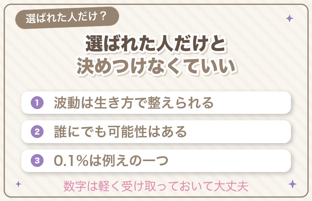 ツインレイに出会うのは「選ばれた人」だけ？