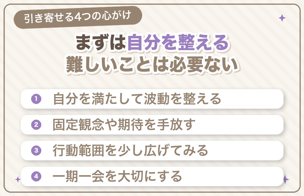 ツインレイとの出会いを引き寄せる方法
