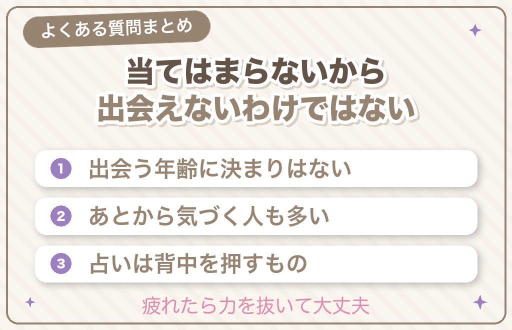 ツインレイに出会う人の特徴に関するよくある質問