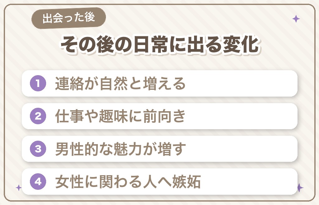ツインレイと出会った後、男性に起こる変化
