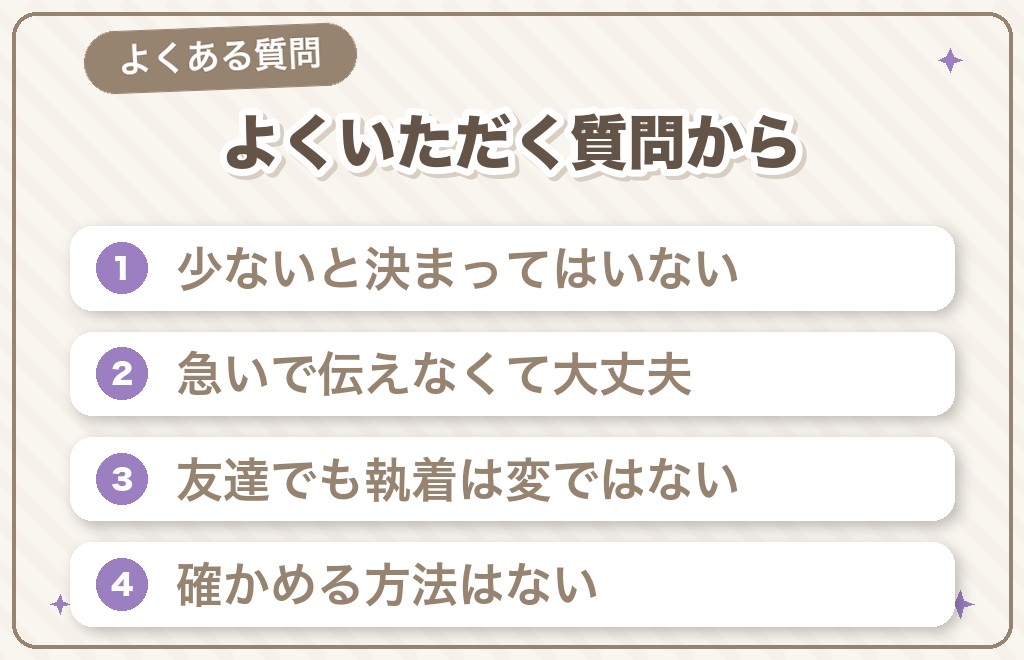 同性のツインレイに関するよくある質問