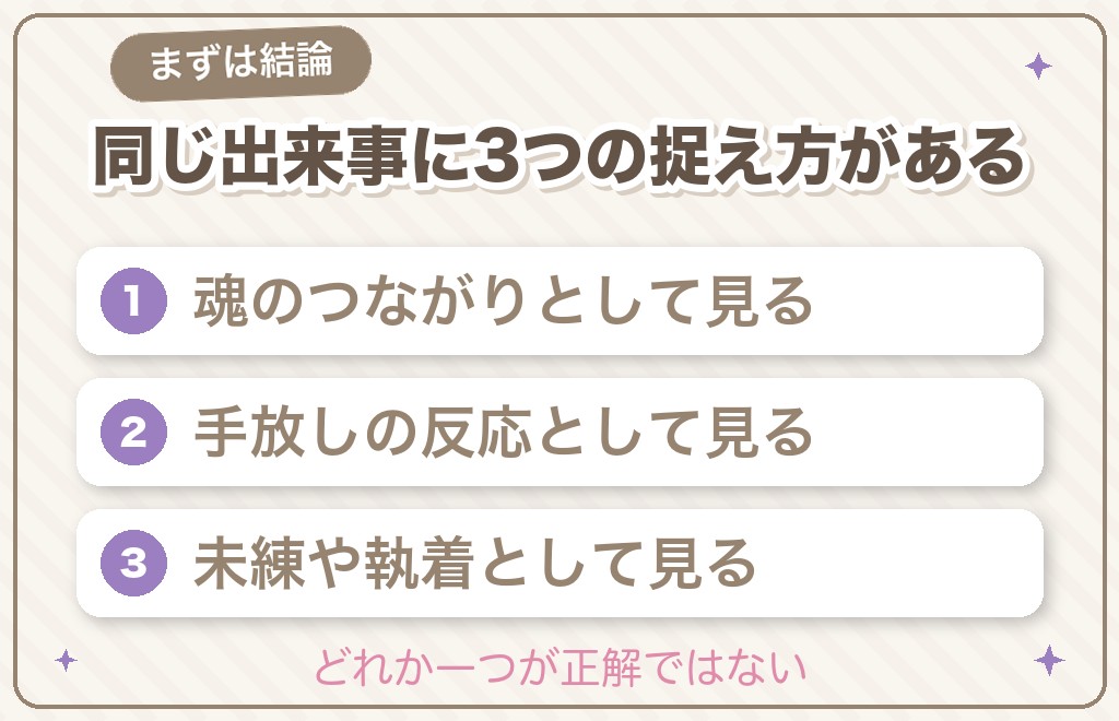 ツインレイと離れようとすると引き戻されるのはなぜ?まず結論から
