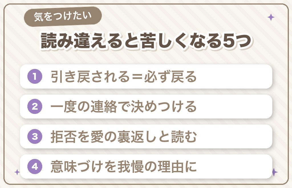 ツインレイと離れようとするときに読み違えやすい5つのこと