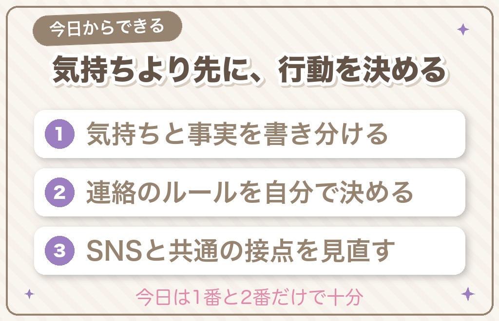 ツインレイと離れようとするときの向き合い方10ステップ