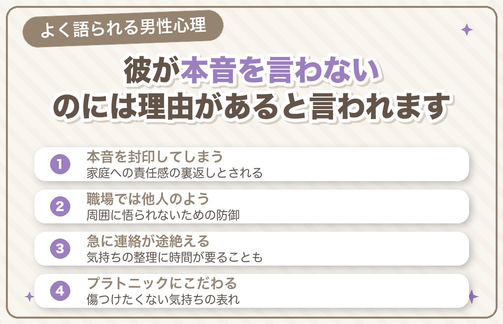既婚者同士のツインレイ男性心理を読み解く