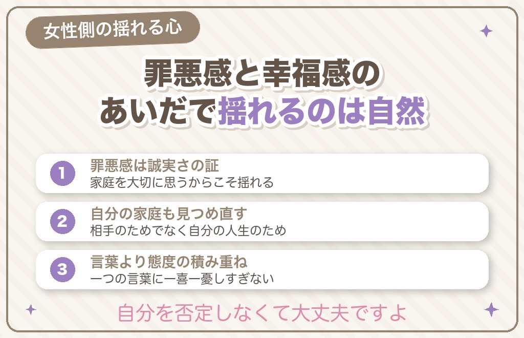 既婚者同士のツインレイ女性心理