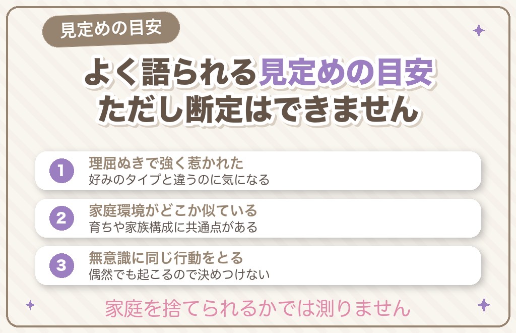 既婚者同士のツインレイの見定め方