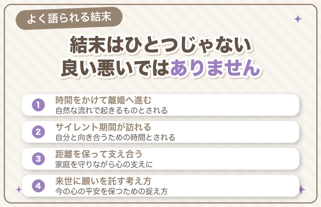 既婚者同士のツインレイに多い結末