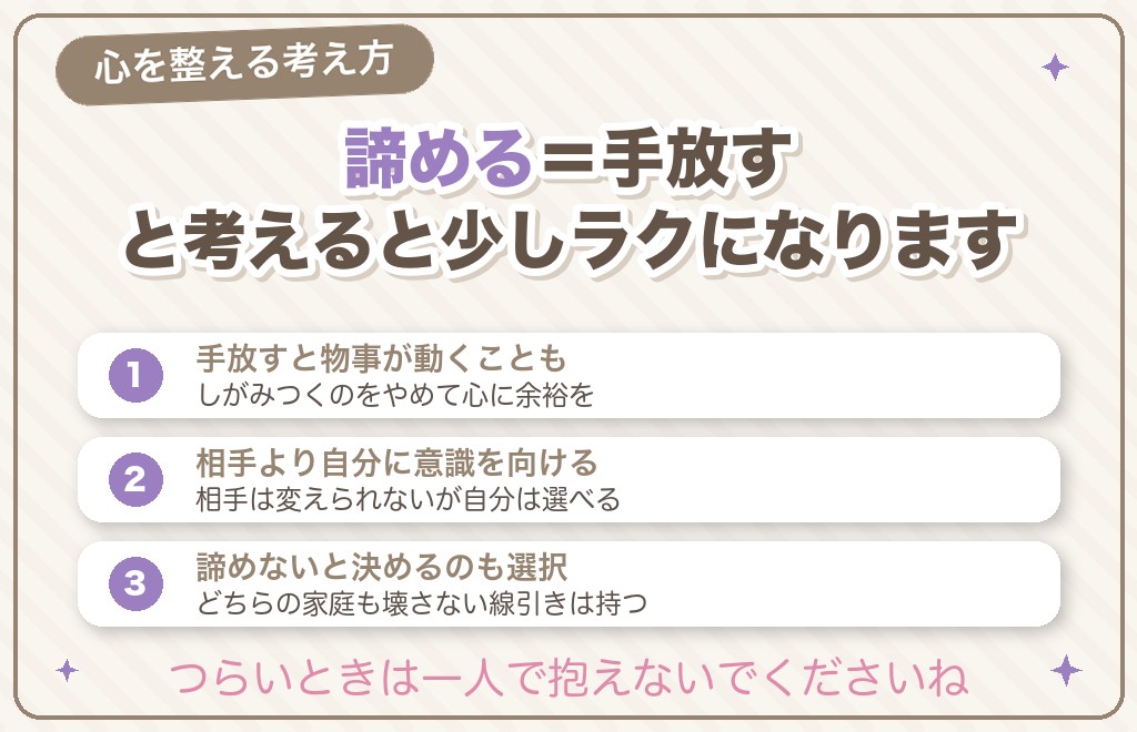 既婚者同士のツインレイを諦めるべきか