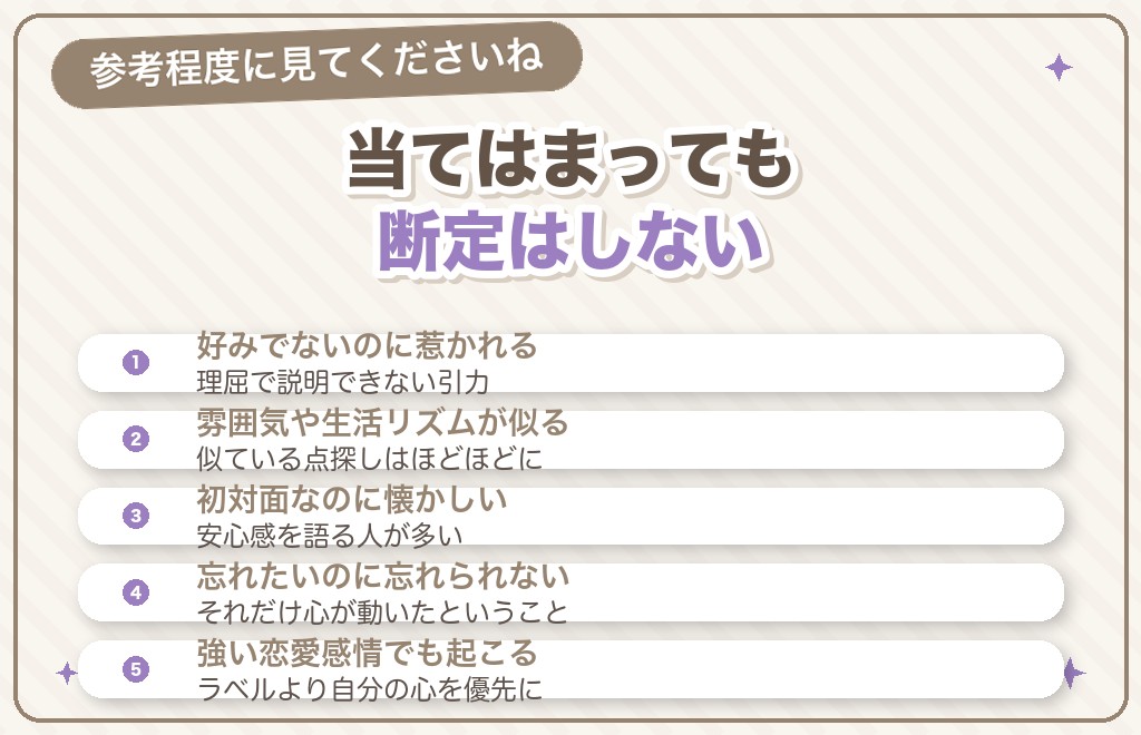 既婚者でもツインレイだと確信できる特徴