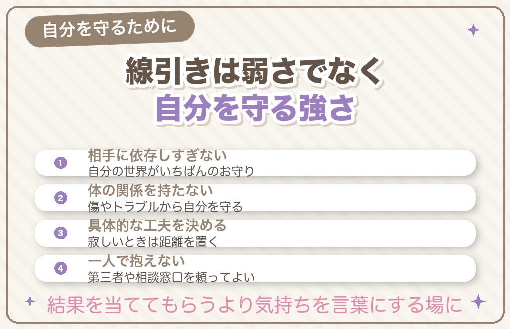 既婚者ツインレイと向き合うときの注意点