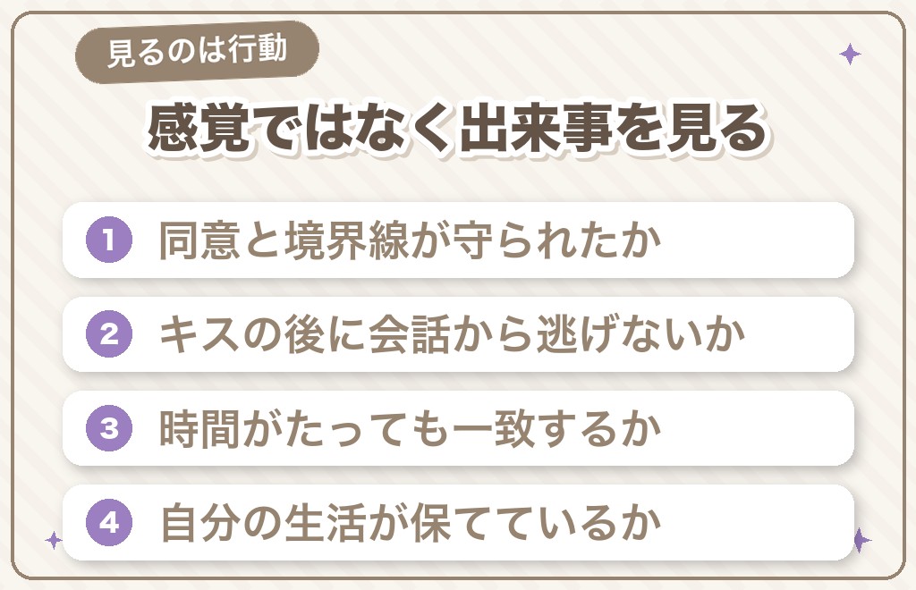キスだけでツインレイか見分けられる?確かめたい5つのポイント