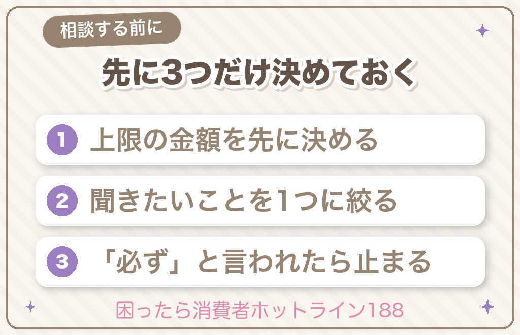 ツインレイのキスを占いで確かめたいときに知っておきたいこと