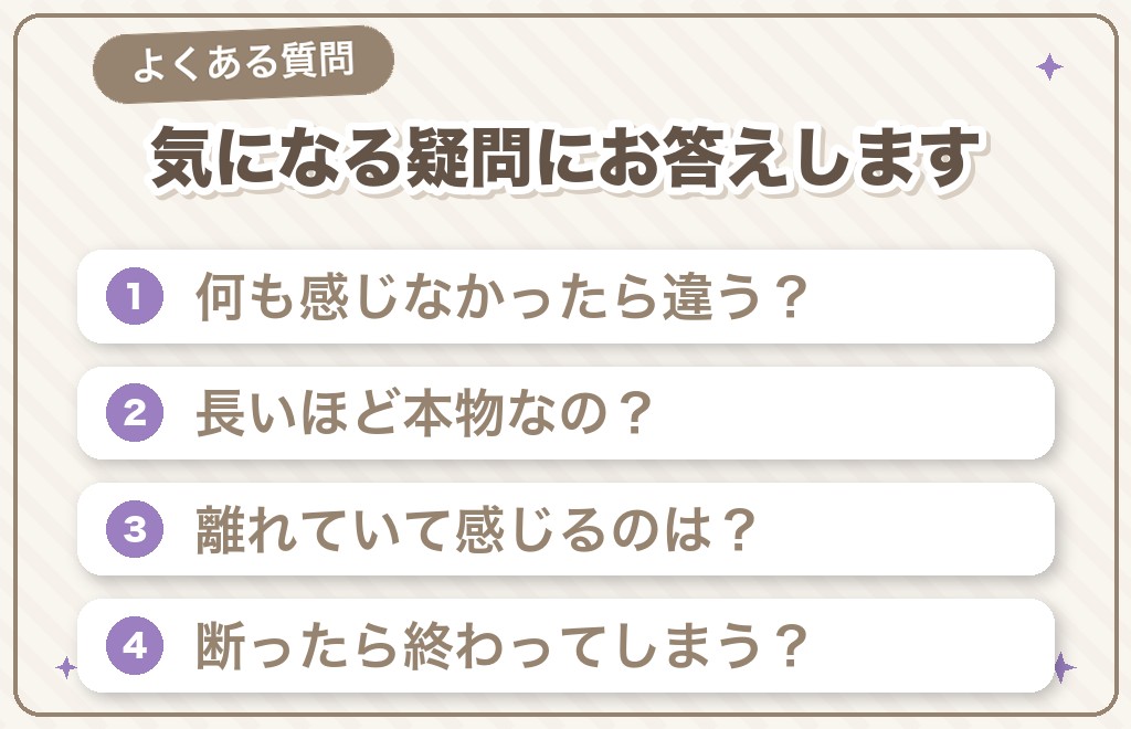 ツインレイのキスに関するQ&A