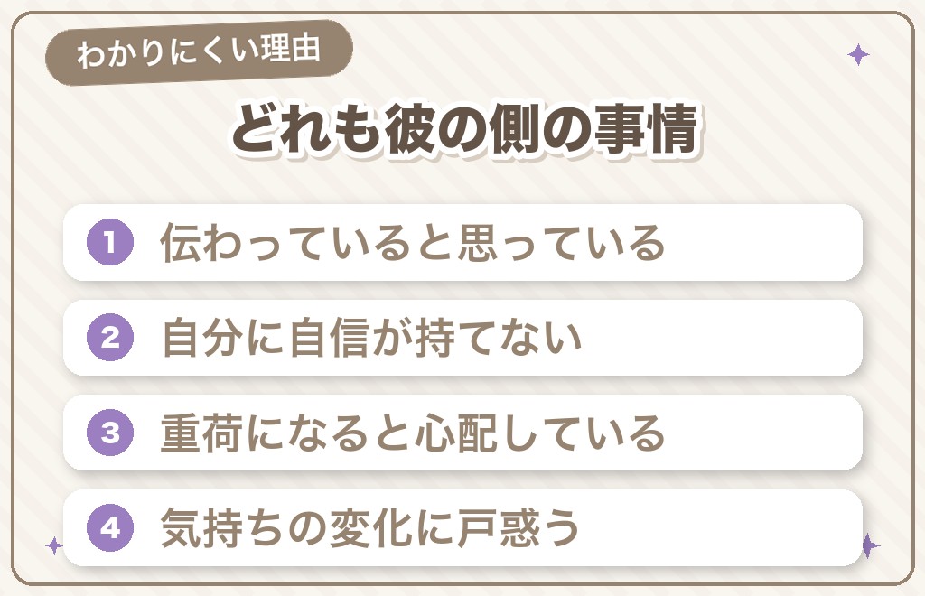 ツインレイ男性の愛情表現がわかりにくいと言われる7つの理由