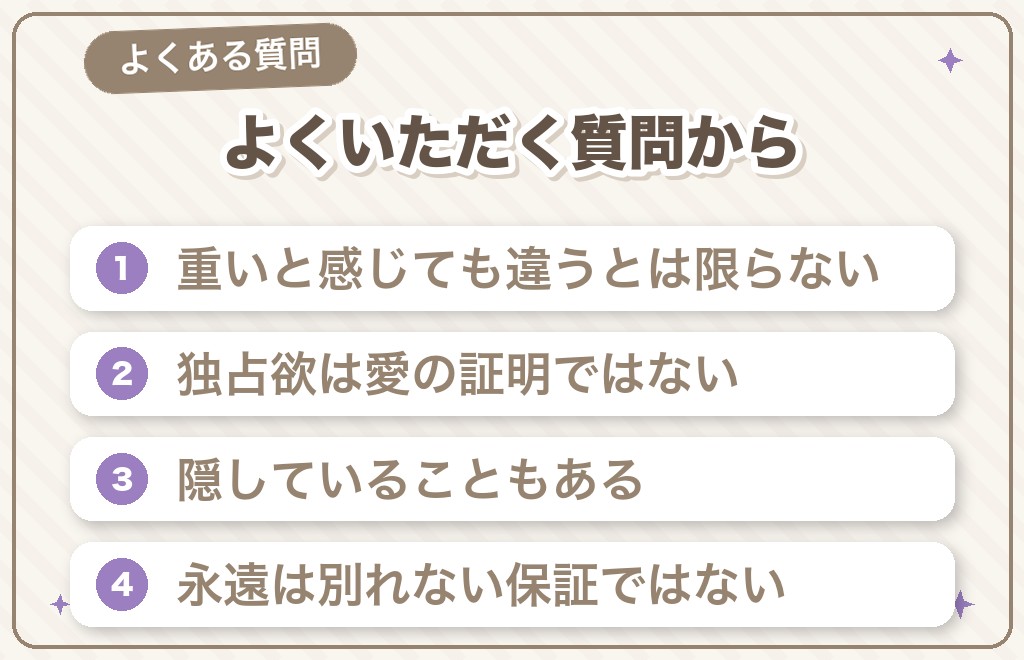 ツインレイ男性の愛情表現に関するよくある質問