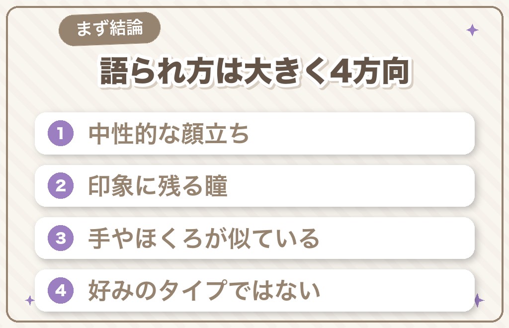 ツインレイ男性の容姿に共通するといわれる特徴とは?