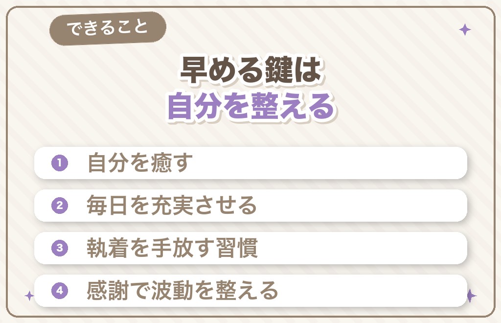 ツインレイとの再会を引き寄せる・早めるためにできること