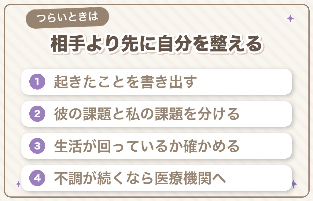 ツインレイ再会後の試練と、進まないと感じるときの気持ちの整理法