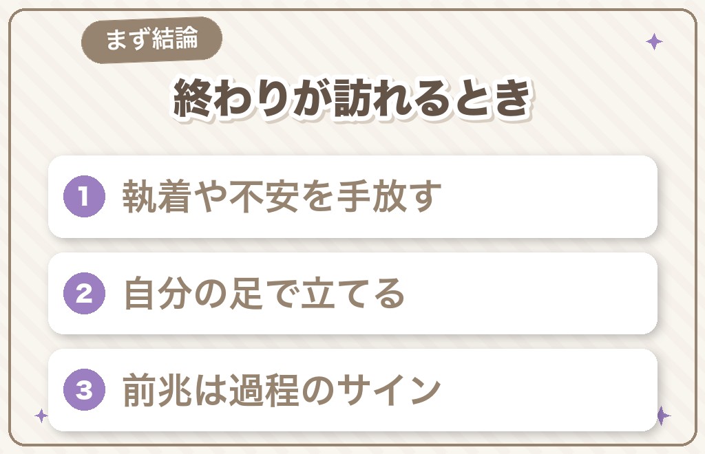 ツインレイのサイレント期間の終わりとは?まず結論