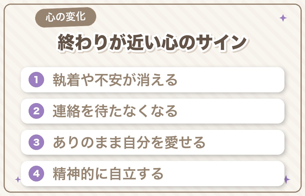 サイレント期間の終わりに訪れる心の変化