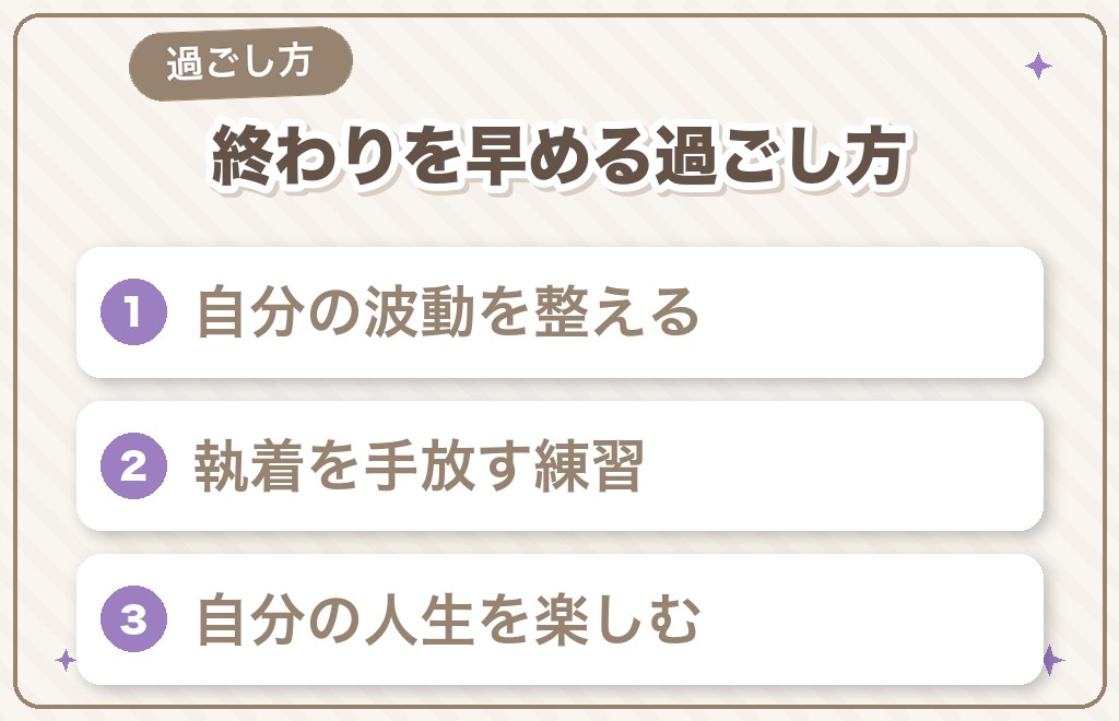 サイレント期間の終わりを早めるための過ごし方