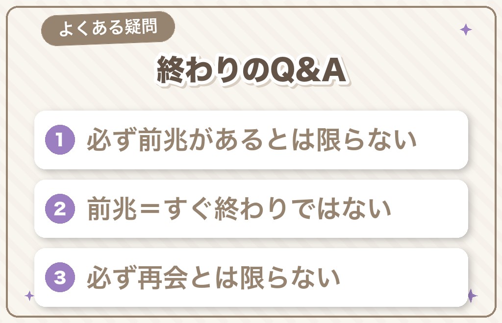 ツインレイのサイレント期間の終わりに関するよくある質問