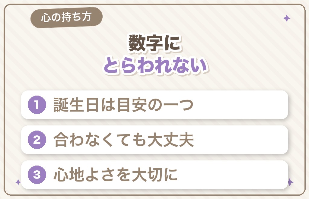 ツインレイの誕生日を気にしすぎないための心の持ち方