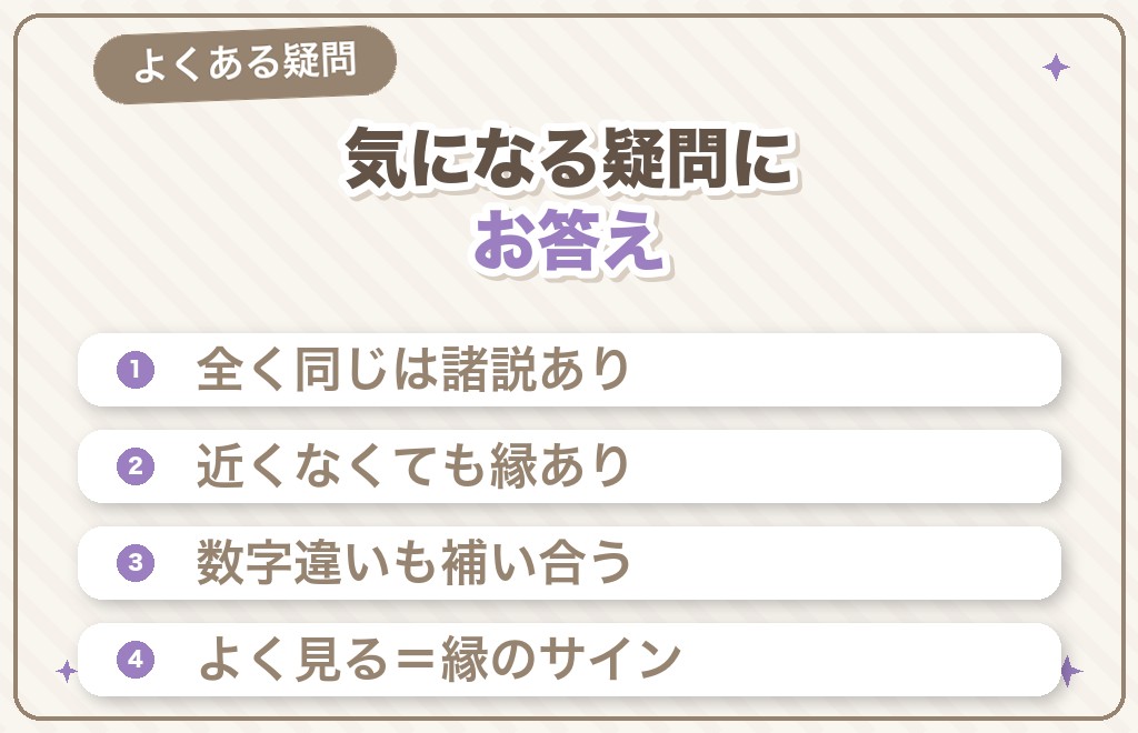 ツインレイの誕生日に関するQ&A