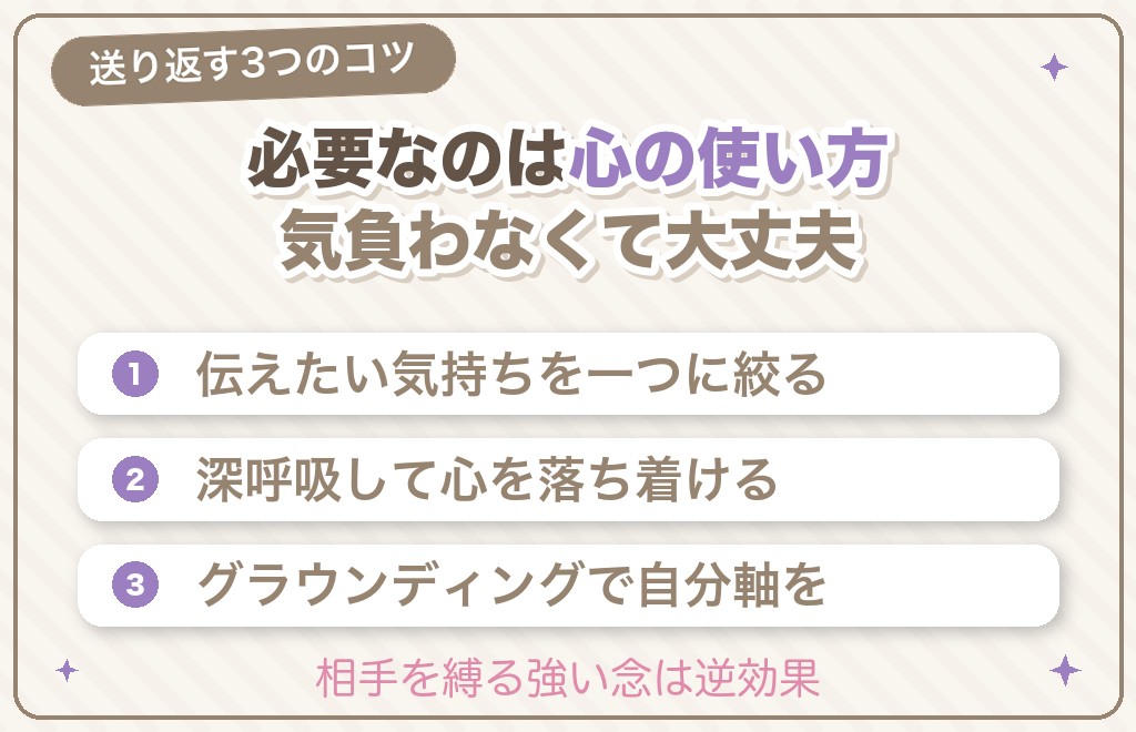 ツインレイ男性側へテレパシーを送り返す方法