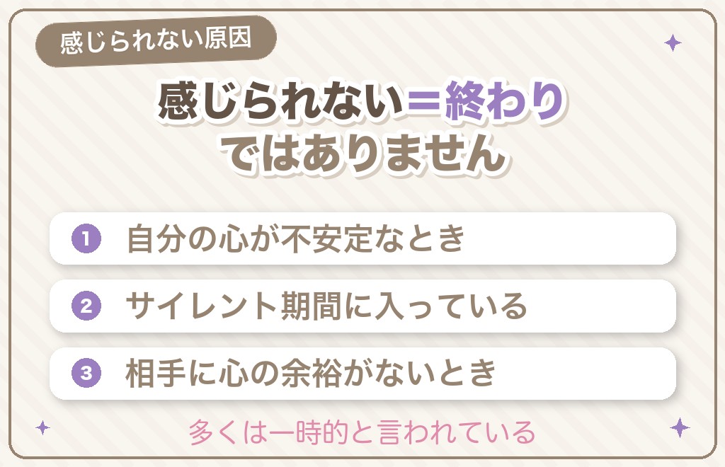 ツインレイ男性側のテレパシーを感じられない原因