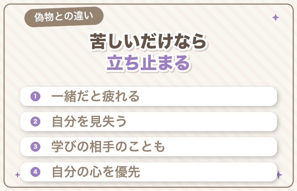 偽ツインレイとの違いと、苦しいときの気持ちの整理法