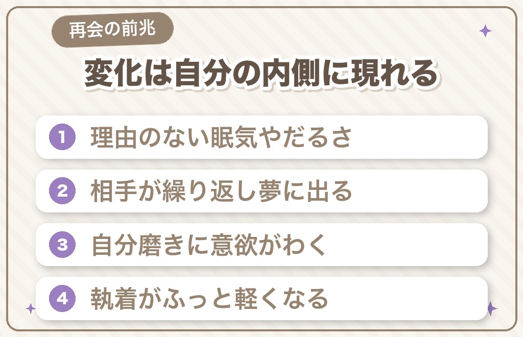 ツインレイと別れた後に再会・復縁する前兆7つ