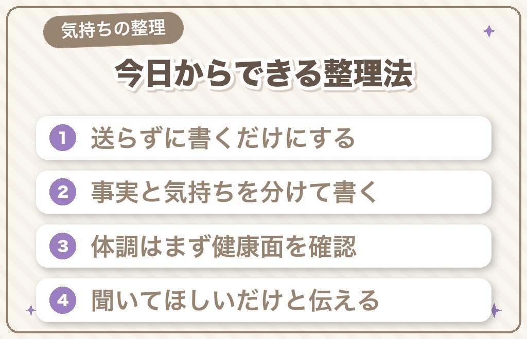 ツインレイとの別れがつらいときの気持ちの整理法