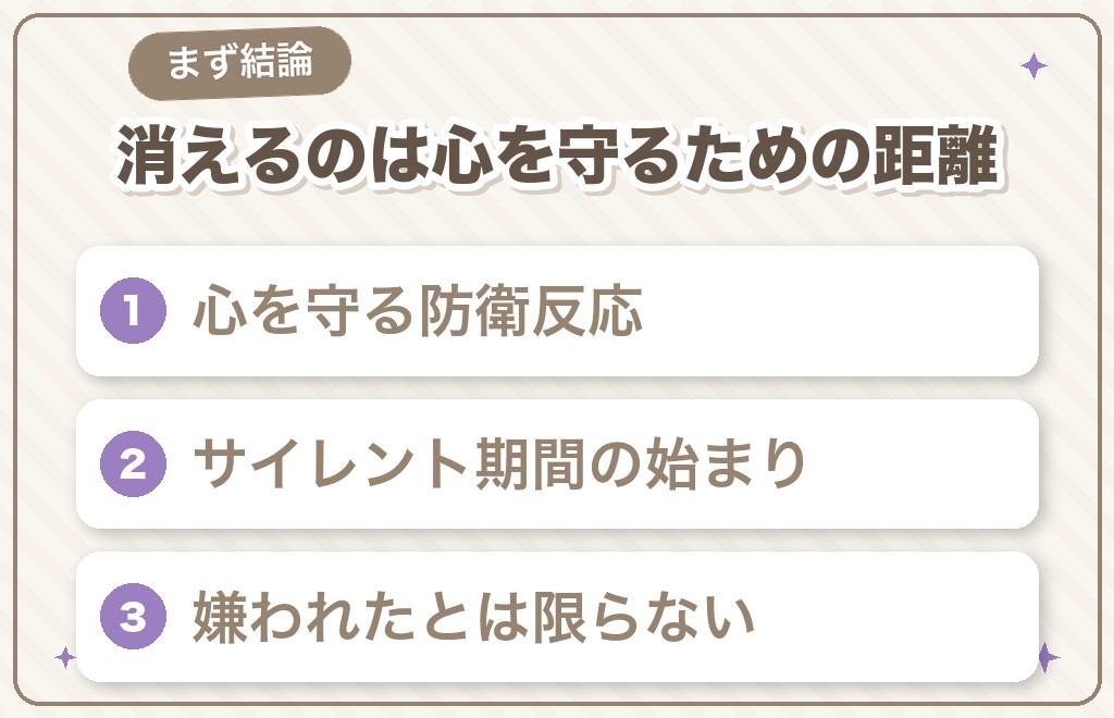 ツインレイ女性が消えるのはなぜ?まず結論【ケース別早見表つき】