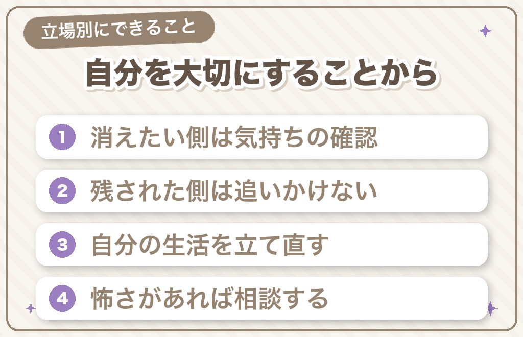ツインレイ女性が消えたときにできること【立場別】