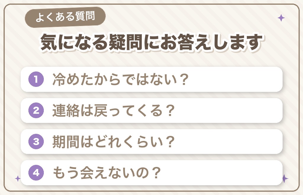ツインレイ女性が消えることに関するよくある質問