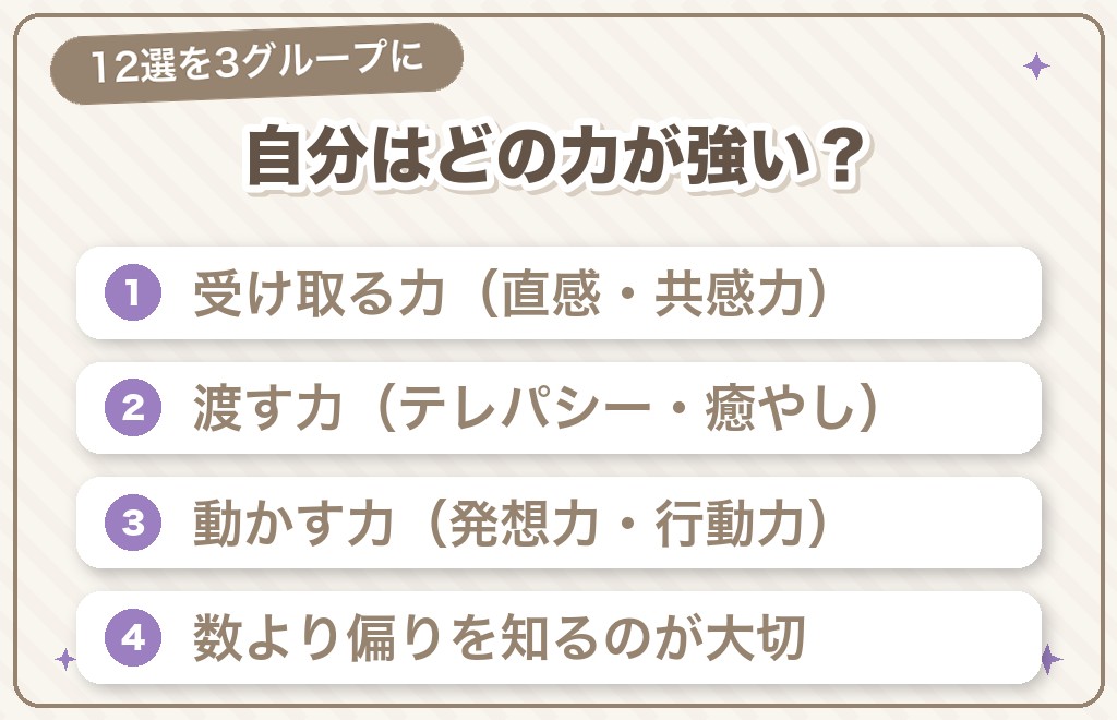 ツインレイ女性の特殊能力12選