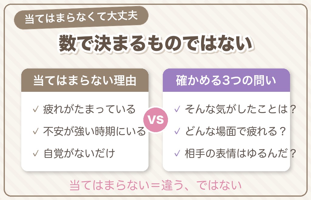 「私には特殊能力なんてない」と感じるときの受け止め方
