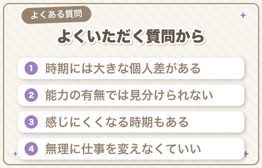 ツインレイ女性の特殊能力に関するよくある質問