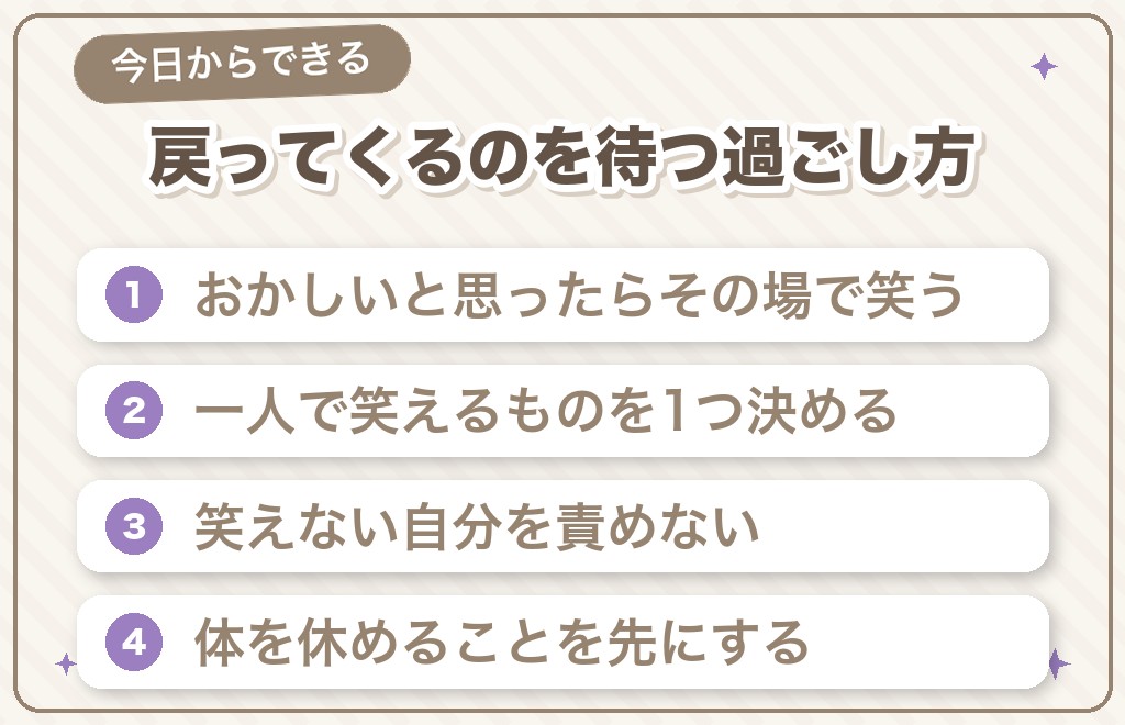 ツインレイ女性が自然な笑いを取り戻す5つの過ごし方