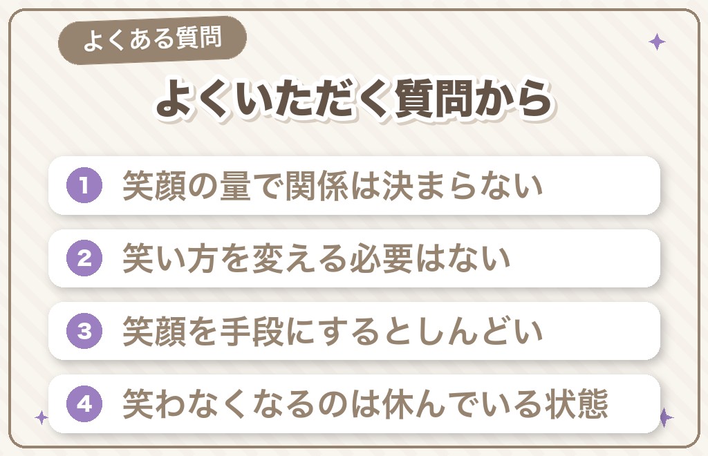 ツインレイ女性の笑いに関するよくある質問